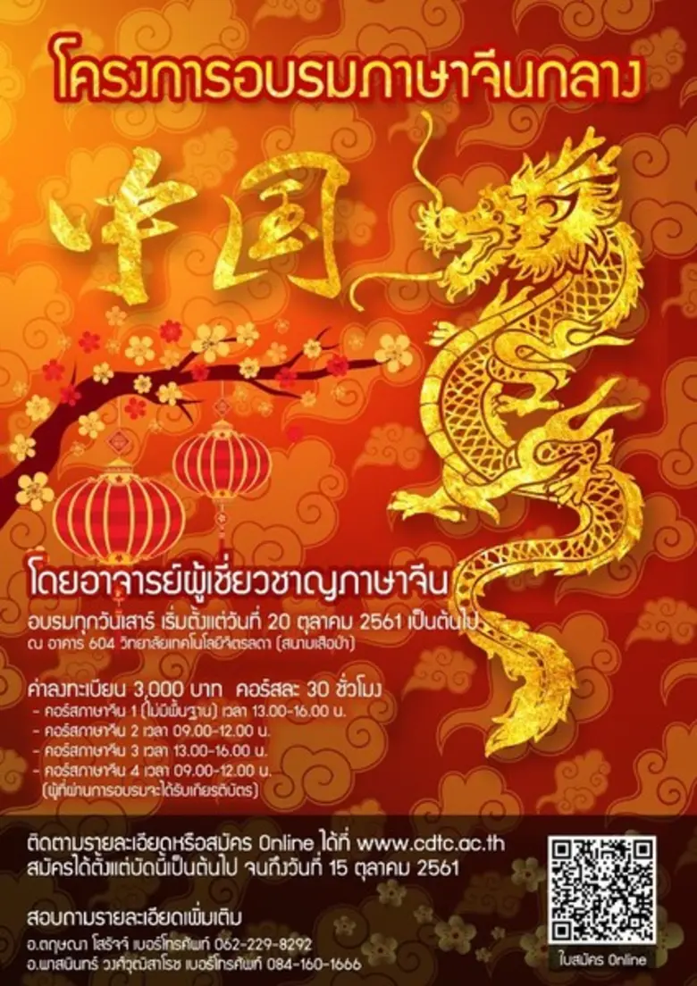 สำนักวิชาศึกษาทั่วไป วิทยาลัยเทคโนโลยีจิต...