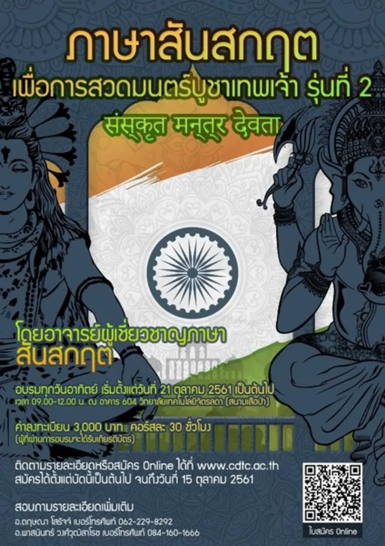 อบรมภาษาระยะสั้น	