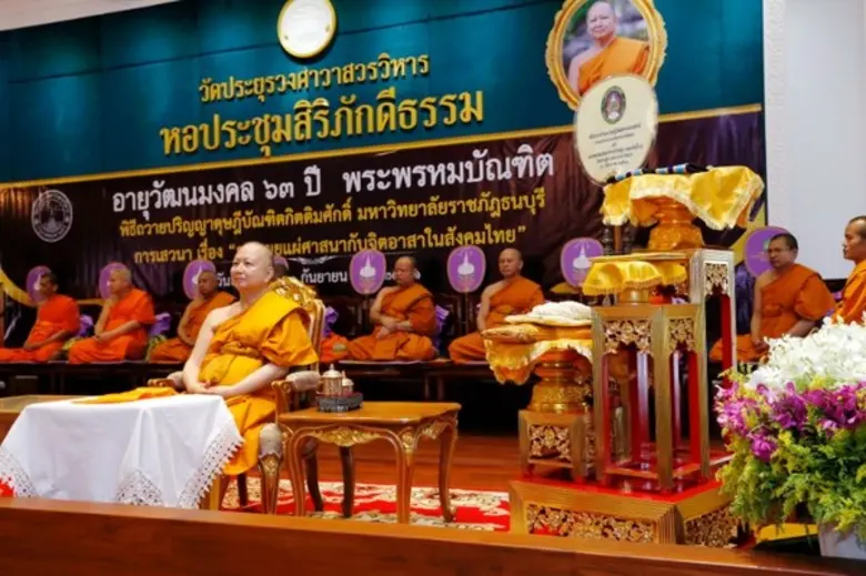 มรธ. ถวายปริญญาครุศาสตรดุษฎีบัณฑิตกิตติมศักดิ์ สาขาวิชาการบริหารการศึกษา แด่ พระพรหมบัณฑิต