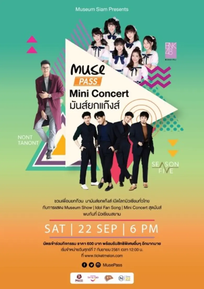 มิวเซียมสยามจัดกิจกรรม "Muse Pass Mini Co...