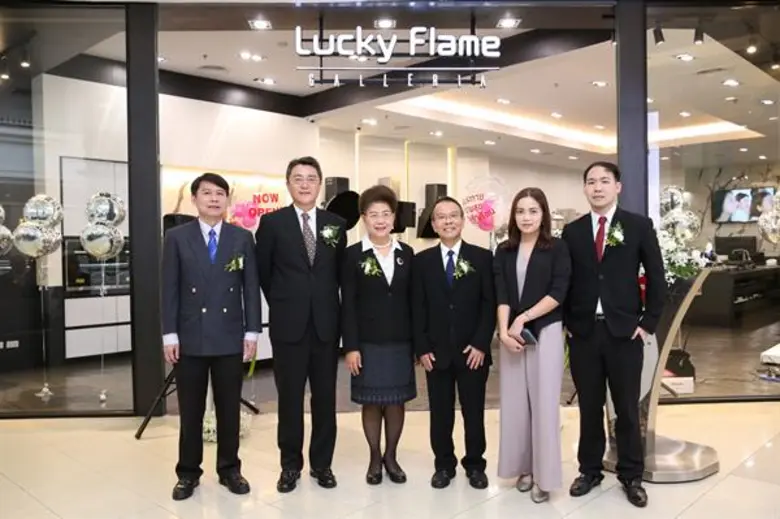 “ลัคกี้เฟลม” ปรับโฉมผลิตภัณฑ์ด้วยนวัตกรรม Innovation และ Design ที่ทันสมัย พร้อมผุดโชว์รูมสาขา 2 ในรอบ 43 ปี ชูคุณภาพสินค้าจุดประกายความสุขคู่ครัวเรือนไทยตลอดไป