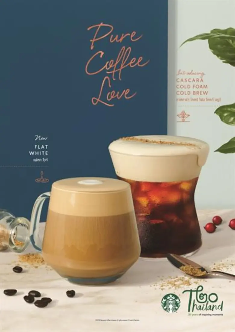 สตาร์บัคส์เปิดตัว 3 เครื่องดื่มใหม่ เอาใจทั้งคอกาแฟเข้มตัวจริง และสายกาแฟผสมช็อคโกแลต พร้อมเมนูสุขภาพครบคุณประโยชน์จากซุปเปอร์ฟู้ดแสนอร่อย