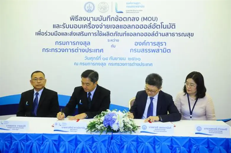 กรมการกงสุล กระทรวงการต่างประเทศ ร่วมกับ ...