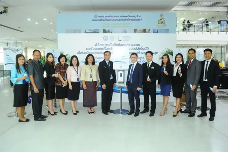 ภาพข่าว: กรมการกงสุล กระทรวงการต่างประเทศ จับมือ LDO (Liquor Distillery Organization) กรมสรรพสามิต ส่งเสริมการใช้ผลิตภัณฑ์แอลกอฮอล์ด้านสาธารณสุข พร้อมยกระดับคุณภาพชีวิตประชาชนไทย สนองนโยบายสาธารณสุข 4.0