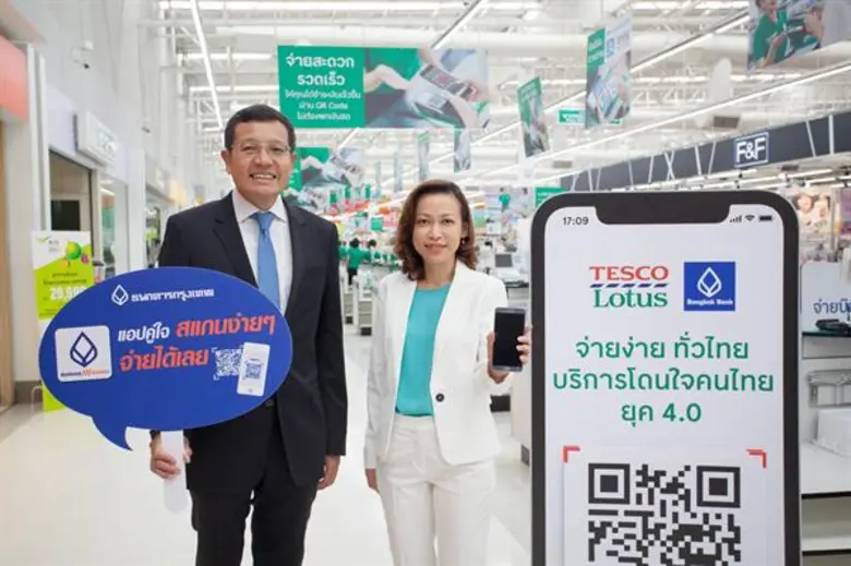 เทสโก้ โลตัส ยกระดับการให้บริการลูกค้าให้...