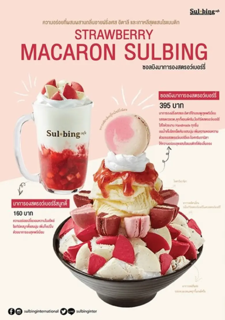 ความอร่อยที่ผสมผสานกลิ่นอายฝรั่งเศส อิตาล...