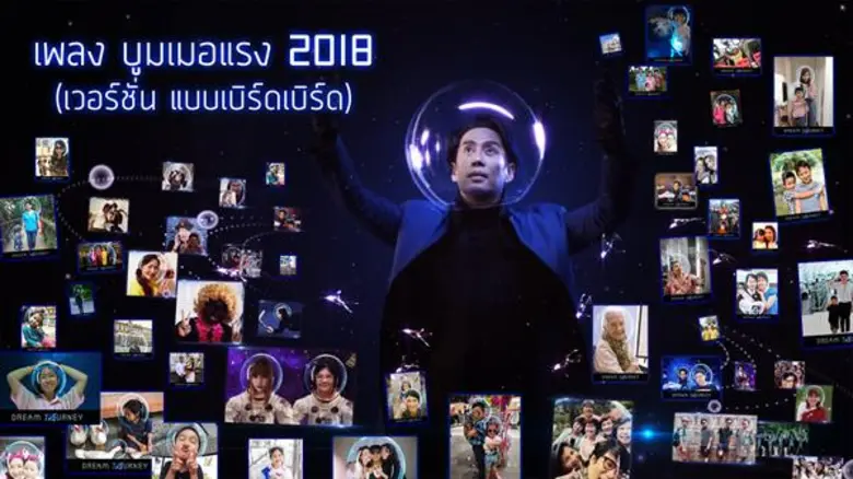 “เบิร์ด-ธงไชย” ส่งเอ็มวี “บูมเมอแรง 2018” เวอร์ชั่นใหม่ ชวนแฟน พร้อมออกเดินทางสู่ แบบเบิร์ดเบิร์ดโชว์ 11 “DREAM JOURNEY”
