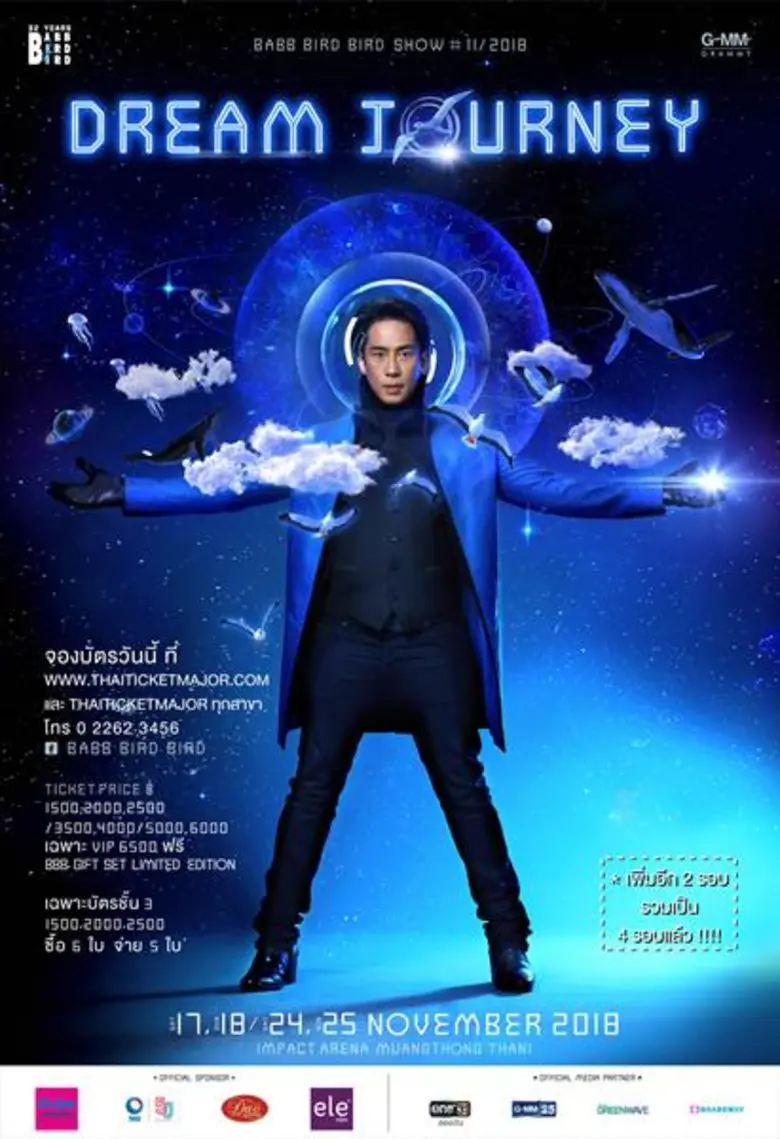 “เบิร์ด-ธงไชย” ส่งเอ็มวี “บูมเมอแรง 2018” เวอร์ชั่นใหม่ ชวนแฟน พร้อมออกเดินทางสู่ แบบเบิร์ดเบิร์ดโชว์ 11 “DREAM JOURNEY”