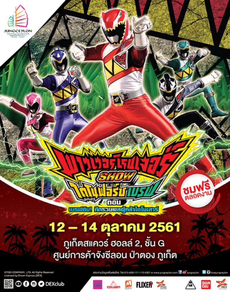 ประวิช จรรยาสิทธิกุล ประธานเจ้าหน้าที่บริ...