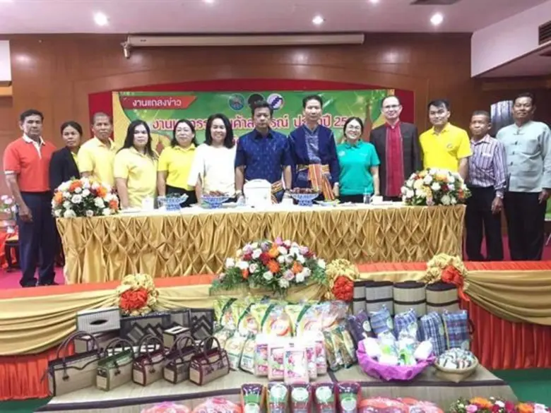 สหกรณ์จังหวัดมหาสารคามจัดงานมหกรรมสินค้าสหกรณ์ วันท...