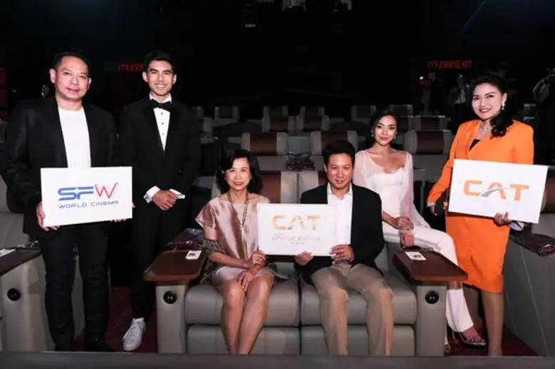 CAT First Class Cinema เพื่อประสบการณ์เหนือระดับ ตอบสนองไลฟ์สไตล์…คอหนังยุคดิจิทัล