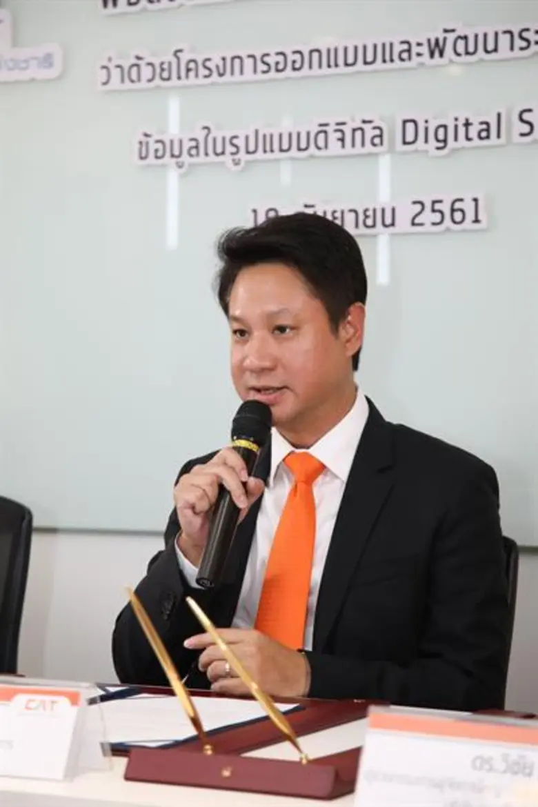 CAT ร่วมมือสถิติลงนามในสัญญา สร้างระบบสำรวจข้อมูลแบบดิจิทัล ตอบโจทย์รูปแบบการใช้ชีวิตที่เปลี่ยนแปลง