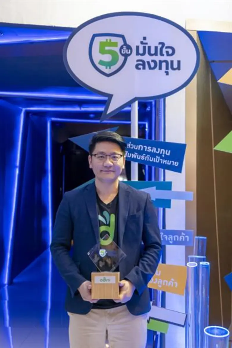 “odini” ผนึกกำลังกับ ก.ล.ต. ภายใต้โครงการ “5 ขั้นมั่นใจลงทุน” นำเสนอ Robo-advisor เป็นเจ้าแรก