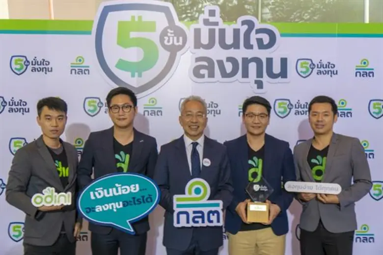 “odini” ผนึกกำลังกับ ก.ล.ต. ภายใต้โครงการ “5 ขั้นมั่นใจลงทุน” นำเสนอ Robo-advisor เป็นเจ้าแรก