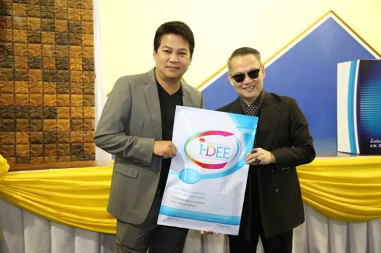 ด้วยเล็งเห็นถึงความสำคัญของการศึกษาเชิงบู...