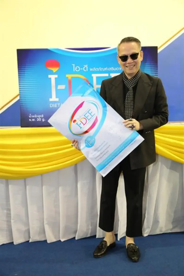 “ตือ-สมบัษร” แชร์ไอเดียเตรียมตัวก่อนเข้ารั้วมหาวิทยาลัย ให้แก่นักเรียนม.6 ในกิจกรรม “I-DEE ชีวิตดี เมื่อมี ไอ-ดี”