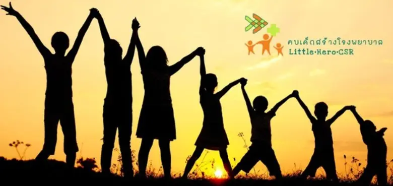 เซ็นทรัลพลาซาเวสต์เกต จัดงาน โครงการคบเด็...