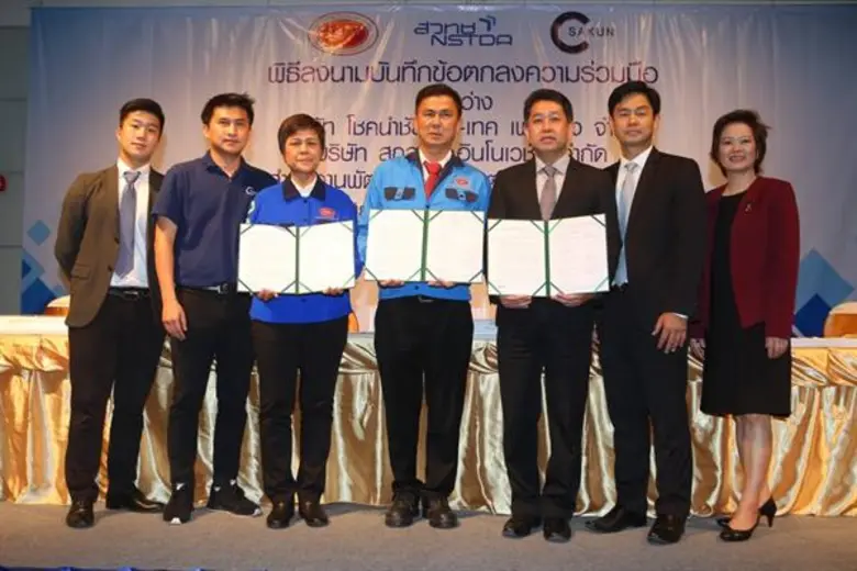 บริษัท สกุลฎ์ซี อินโนเวชั่น จำกัด ซึ่งเป็...