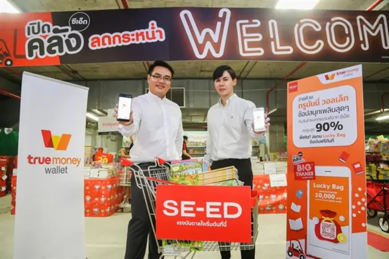 พร้อมจัดหนักแคมเปญ Lucky Bag เพียงชำระสิน...