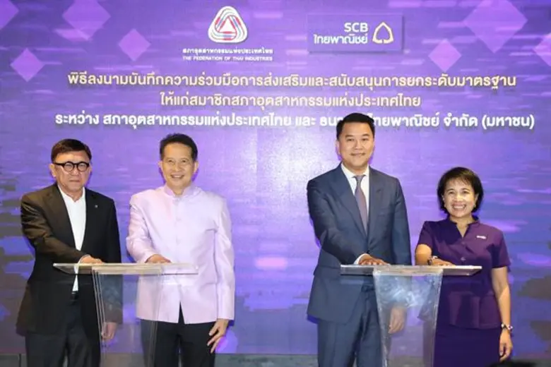 ธนาคารไทยพาณิชย์ จับมือ สภาอุตสาหกรรมแห่ง...