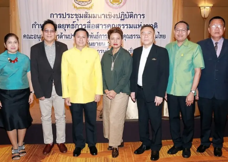 อภินันท์ จันทรังษี อดีตอธิบดีกรมประชาสัมพ...