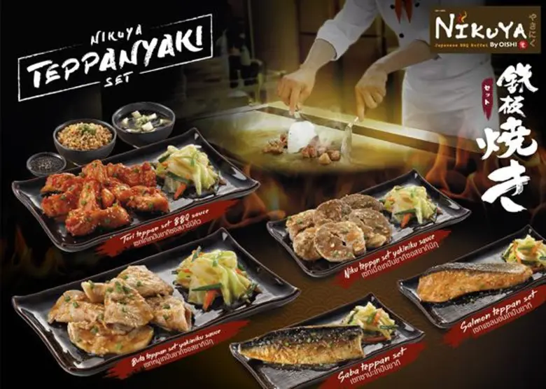 "นิกุยะ" (NIKUYA By OISHI) ยากินิกุตำรับโ...