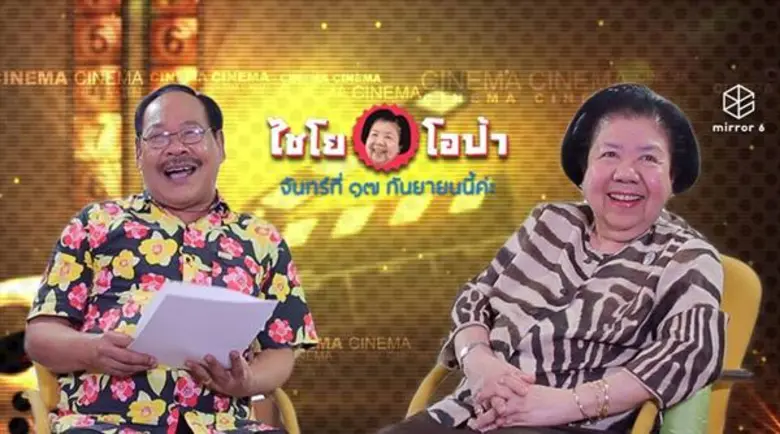 ออกอากาศได้ไม่กี่ตอน กระแสตอบรับดีเกินคาด...