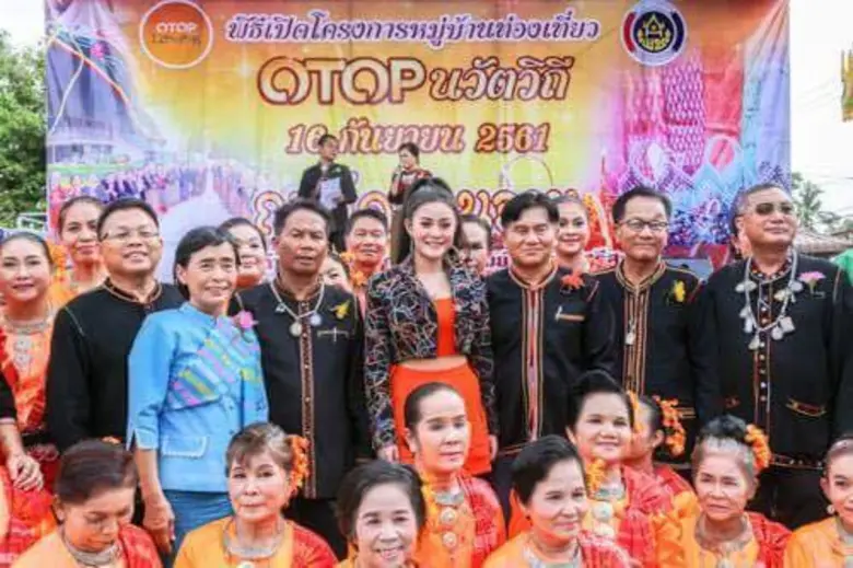 จบไปอย่างสวยงามกับงานเปิดบ้าน "OTOP นวัตว...