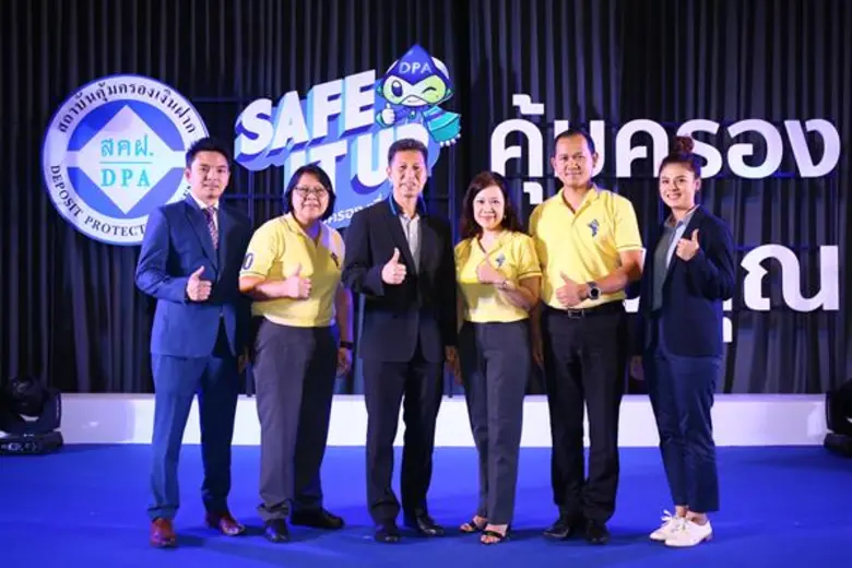 สถาบันคุ้มครองเงินฝาก (สคฝ.) จัดงานแถลงข่...