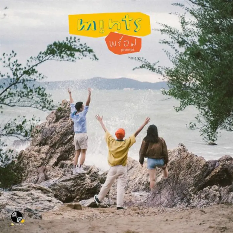 เรียกได้ว่าเป็นศิลปินวงน้องใหม่ไฟแรงที่น่...