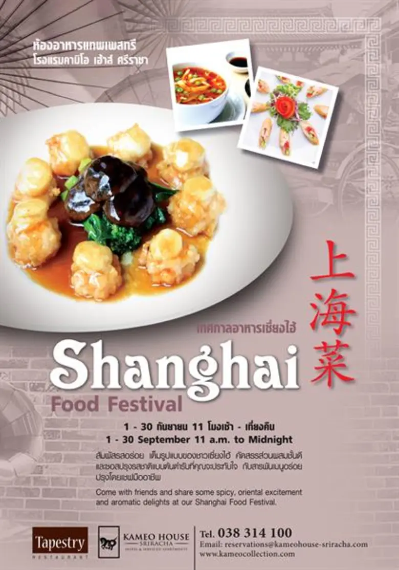 วันที่ 1-30 กันยายน ตั้งแต่เวลา 11.00-24....