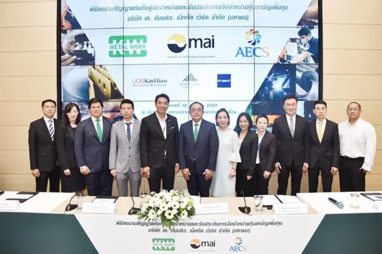 นายเอกพันธ์ วนโกสุม (ที่ 6 จากซ้าย) ประธา...