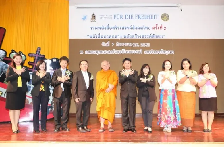 สำนักงานกองทุนพัฒนาสื่อปลอดภัยและสร้างสรร...