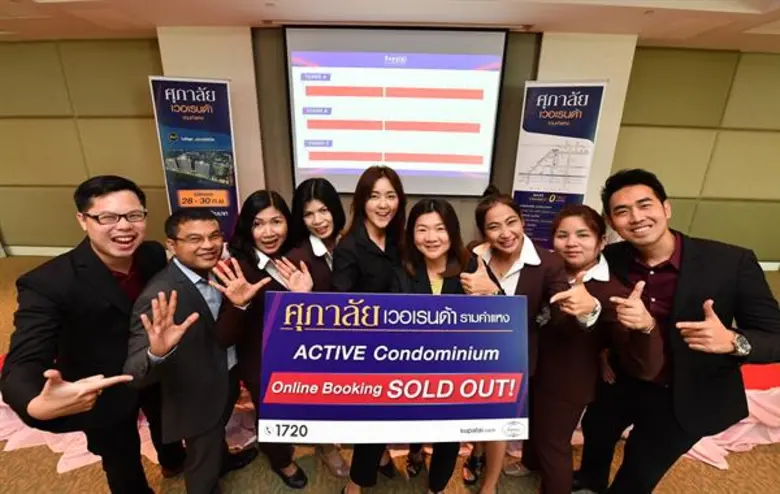 บริษัท ศุภาลัย จำกัด (มหาชน) โดย นางสาวบุ...