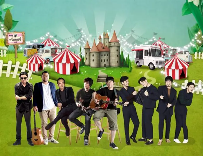 บริษัท ทรีแดนซ์ พับลิชชิ่ง จำกัด ขอเชิญร่...