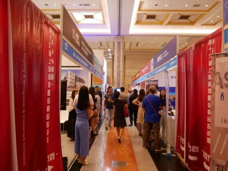 งานนิทรรศการด้านอสังหาริมทรัพย์