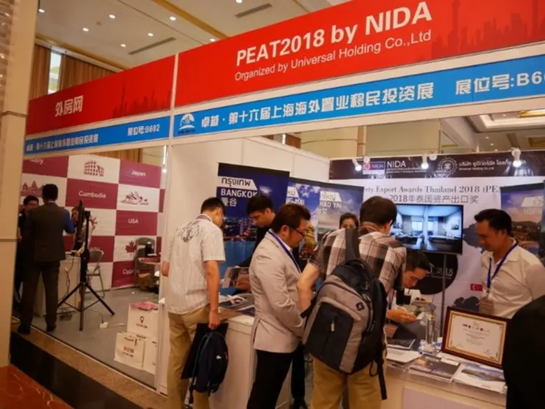 งานนิทรรศการด้านอสังหาริมทรัพย์