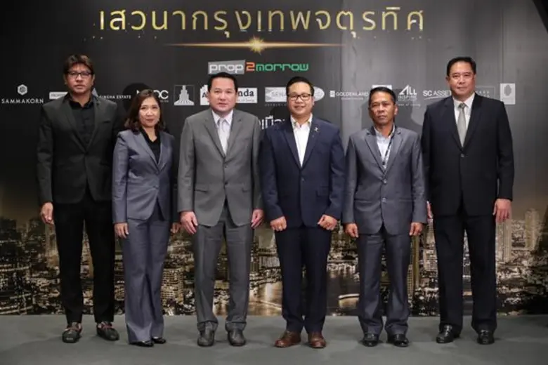 เมื่อเร็วๆนี้ บริษัท พร็อพทูมอร์โรว์ จำกั...