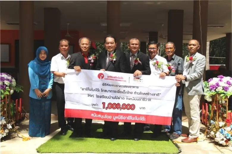 สุรเดช เธียไพรัตน์ (3 จากซ้าย) กรรมการมูล...