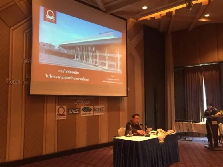 PAP สนับสนุนการจัดสัมมนาภูมิภาค จ.ขอนแก่น เรื่อง “เทคโนโลยีการก่อสร้างโครงสร้างเหล็ก”