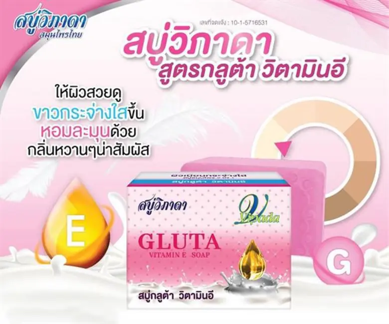 บริษัท วีเอส 09 ออริจินอล เฮิร์บ จำกัด ผู...