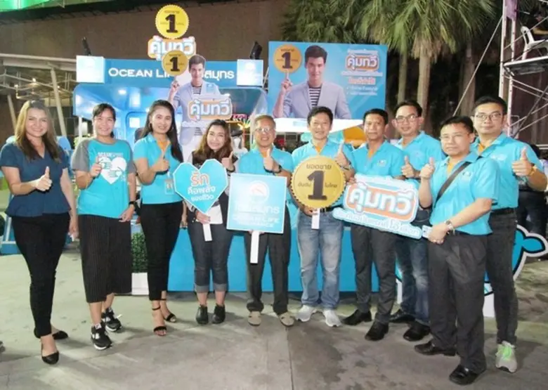 บมจ.ไทยสมุทรประกันชีวิต รักคือพลังของชีวิ...