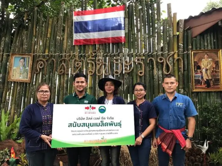 บริษัท อีสท์ เวสท์ ซีด จำกัด สานต่อโครงกา...