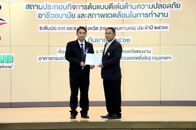 บริษัท ชุมพรอุตสาหกรรมน้ำมันปาล์ม จำกัด (...