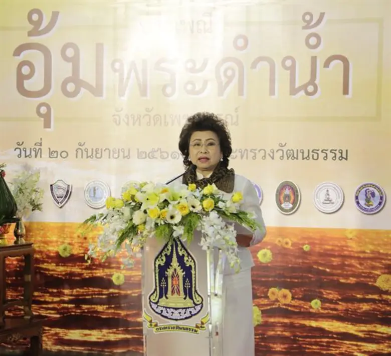 วันที่ 20 กันยายน 2561 ที่ห้องโถง ชั้น 1 ...