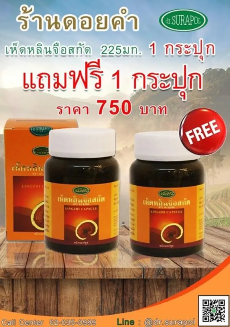 บริษัท ไอ เฮิร์บ คอร์ปอเรชั่น จำกัด ผู้จั...