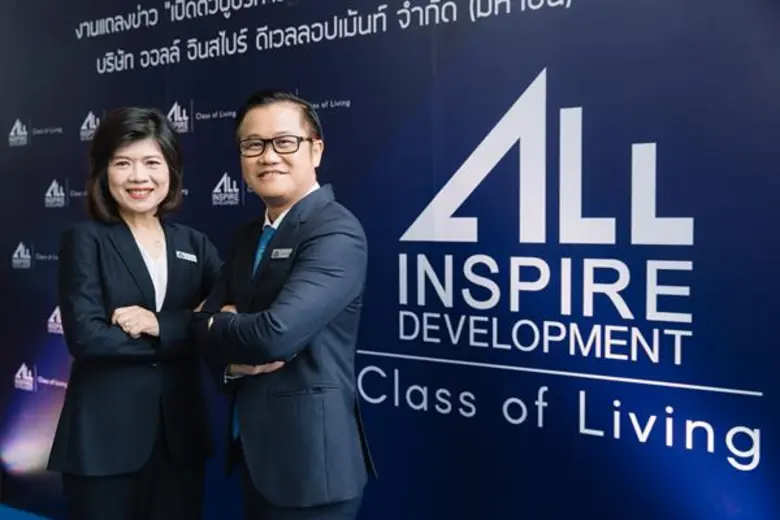 ออลล์ อินสไปร์ฯ จัดทัพใหม่ ประกาศเดินเกมร...