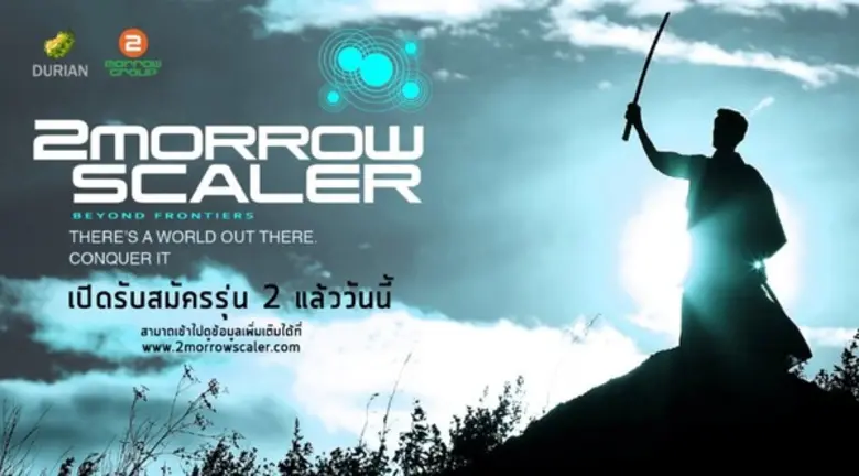 จากคำพูดที่ว่า "No room for small dream ไม่มีที่ว่า...