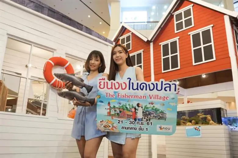 "ซีคอน บางแค" จัดงาน "ยืนงงในดงปลา The Fi...