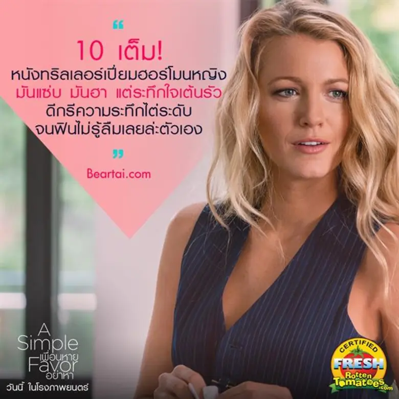 เปิดตัวแซ่บ ๆ เริ่ด ๆ บวกความร้าย ๆ เข้าไ...